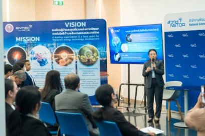 ENTEC เปิดบ้านโชว์นวัตกรรมพลังงาน ลุยต่อยอดวิจัยสู่ธุรกิจจริง ดันไทยสู่ยุคพลังงานสะอาดอย่างยั่งยืน