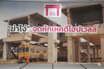  โฮปเวลล์ โต้เดือดข้อกล่าวหาติดสินบน  แฉกลเกมล้มล้างคำพิพากษาศาล 