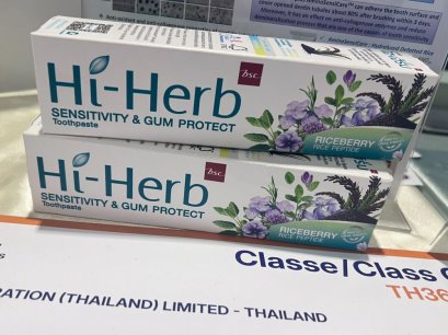 เลือกยาสีฟันอย่างไร...ให้ฟันแข็งแรงและปากสะอาดสดชื่น !   "นวัตกรรมยาสีฟันสมุนไพรไรซ์เบอร์รี่ ฝีมือคนไทย สุดล้ำจากแสงซินโครตรอน สยบฟันผุ-เสียวฟัน คว้ารางวัลระดับโลก