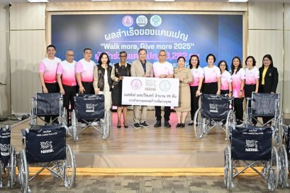เนสท์เล่เปลี่ยนพลังกาย สู่พลังใจเพื่อผู้ด้อยโอกาส  จัดกิจกรรมสะสมก้าวเดินมอบวีลแชร์ให้ผู้พิการ