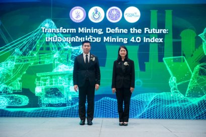 จากเหมืองสู่สมาร์ทอินดัสทรี กพร.สวทช. ปั้น Mining 4.0 Index ดัน 6 เหมืองต้นแบบ สู่ยุคดิจิทัลอย่างยั่งยืน