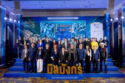 กลับมาแล้ว! นิลมังกร ซีซั่น 3 เปิดเวทีเฟ้นหาฮีโร่นวัตกรรมท้องถิ่น พลิกธุรกิจสู่ระดับโลก