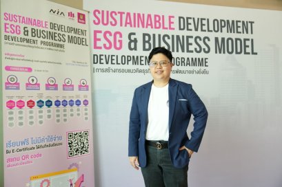 เอ็นไอเอ  ธ.ออมสิน เปิดหลักสูตรเรียนฟรีปั้นผู้ประกอบการ ESG ตอบโจทย์ความยั่งยืนโลก