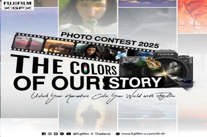 ฟูจิฟิล์ม เปิดแคมเปญยิ่งใหญ่แห่งปี Fujifilm Photo Contest 2025 หัวข้อ The Colors of Our Story สีสันแห่งเรื่องราว  ชิงรางวัลรวมกว่า 1 ล้านบาท