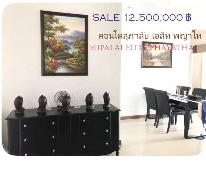 ขายห้องชุด Supalai Elite Phayathai ไม่มีภาระผูกพันทางการเงิน พร้อมโอน 