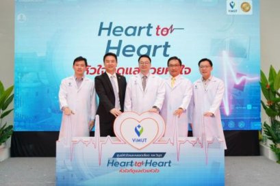 เดอะแบกวัย 30 เสี่ยงหัวใจวาย!  วิมุตเปิดศูนย์หัวใจและหลอดเลือด Heart to Heart ชวน Gen Y เช็กสุขภาพ ก่อนสายเกินไป