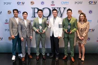 พาว เปิดแผนธุรกิจปี 67 ยกระดับสมุนไพรสู่สากล ดึง อั๋น-ภูวนาท ขึ้นแท่นพรีเซ็นเตอร์ ดันยอดขาย 1 พัน ลบ.