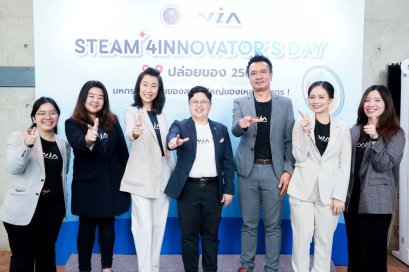 STEAM4INNOVATORs Day 9.9 เวทีนวัตกรรุ่นใหม่ โชว์ไอเดียเปลี่ยนอนาคตโลก
