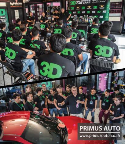 งานสัมนาฝึกอบรมหลักสูตรการขัดเคลือบสีรถสำหรับคาร์แคร์โดยผู้เชี่ยวชาญ Mr.Javier Boxler และ Mr.Hector Glaciar จาก 3D HD จากประเทศสหรัฐอเมริกา