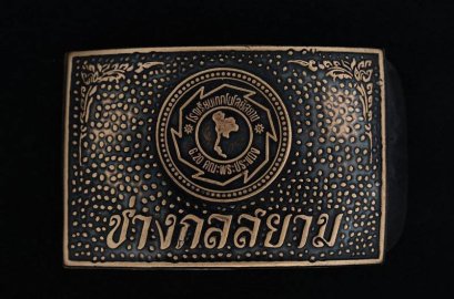 รับทำหัวเข็มขัดช่างกล มหาลัย พาณิชย์