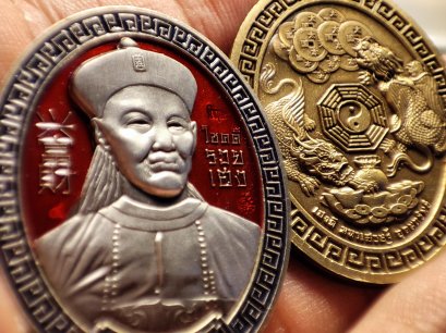 เหรียญพระจีน เหรียญศาลเจ้า เหรียญเจ้าพ่อ เหรียญเจ้าแม่ฯ