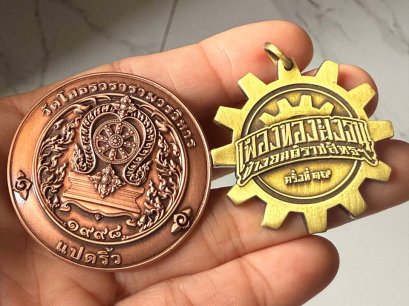 รับปั๊มเหรียญรางวัล เหรียญที่ระลึก งานสวยเรียกใช้บริการได้