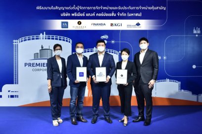 PTC เคาะราคา IPO ที่ 3.50 บาท เปิดจอง 4-8 ก.พ. นี้ คาดซื้อขายวันแรกในตลาด mai 15 ก.พ.นี้ 