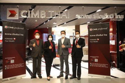 ธนาคาร ซีไอเอ็มบี ไทย อัพเดทมุมมองเศรษฐกิจและการลงทุนแก่ลูกค้า CIMB Preferred 
