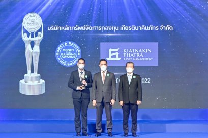 บลจ.เกียรตินาคินภัทร คว้ารางวัลกองทุนยอดเยี่ยม จาก Money & Banking Awards 2022  