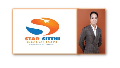 STAR พร้อมเปลี่ยนชื่อใหม่เป็น  SSS มีผล 24 ม.ค.นี้ 