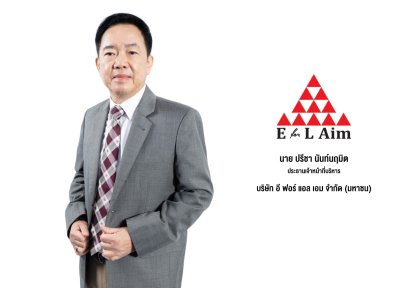EFORL พร้อมนับถอยหลังสูการปลดเครื่องหมาย C 