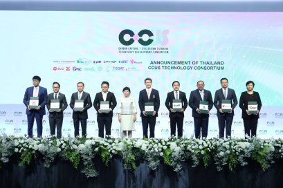 กลุ่ม ปตท. ผนึกพันธมิตรภาครัฐและเอกชน ตั้ง Thailand CCUS Consortium มุ่ง Net Zero จริงจัง 