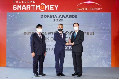 SCB คว้ารางวัล Bank of the Year 2021 จากดอกเบี้ยธุรกิจ