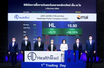 กระแสปีทองหุ้น IPO สถิติยังดี HL  ปิดเกินราคาจอง 32.6%