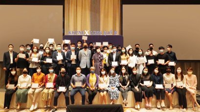 KKP ปิดโครงการ KKP.NEXT.GEN ปีที่ 8 ปั้นทายาทธุรกิจรุ่นใหม่