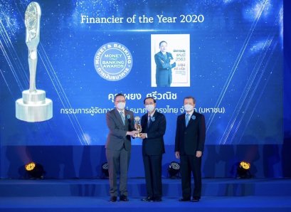 กรรมการผู้จัดการใหญ่ KTB คว้ารางวัล "นักการเงินแห่งปี 2563" ของวารสารการเงินธนาคาร  