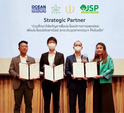 OCEAN เข้าสู่ธุรกิจกัญชง-กัญชา เต็มรูปแบบ