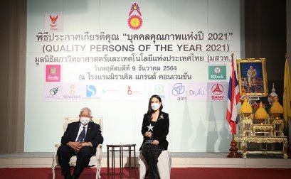 CEO SYNEX คว้ารางวัล "บุคคลตัวอย่าง" ภาคธุรกิจเทคโนโลยีฯ