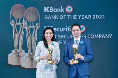 กสิกรไทยคว้าแชมป์ธนาคาร และ บล.ยอดเยี่ยมแห่งปี 2564 