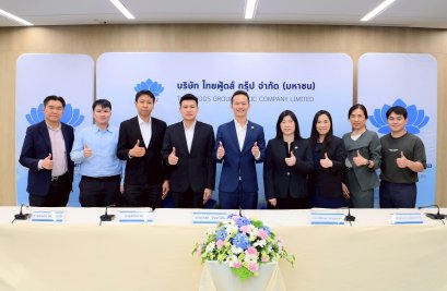 TFG เชื่อ รายได้ปี 2569 New All Time High แตะ 8 หมื่นล้านบาท