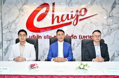 CHAYO พร้อมยกระดับองค์กร ป้้นกำไรปี 2569 โต 300 ล้านบาท ก่อนเพิ่มเป็น 432 ล้านบาท ในปี 2571 ตามแผน JUMP+