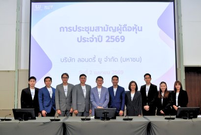 WASH ย้ำผู้ถือหุ้น พร้อมลุยขยาย 100 สาขา ดันรายได้ปี 2569 โต 25% 