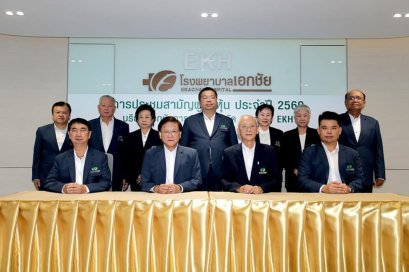 EKH มั่นใจ รายได้ปี 2569 โตกว่า 20%