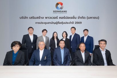 SSP แจงผู้ถือหุ้น เริ่มเห็นผลงานโตแกร่งขึ้นตั้งแต่ปี 2569 