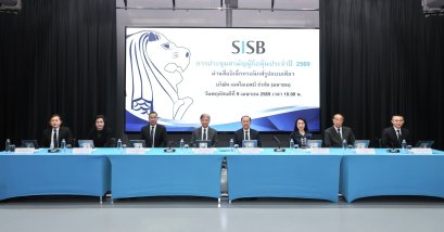 SISB ย้ำผู้ถือหุ้น ใช้คุณภาพการศึกษารับมือการแข่งขันตลาดบน และใช้แบรนด์ใหม่ขยายตลาดกลาง สร้างการเติบโตยั่งยืน