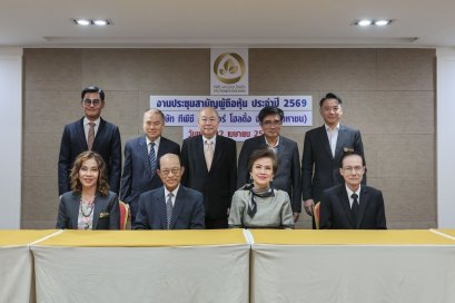 TPCH แจงผู้ถือหุ้น โครงการใน สปป.ลาว พร้อมขายไฟฟ้าในไตรมาส 2 