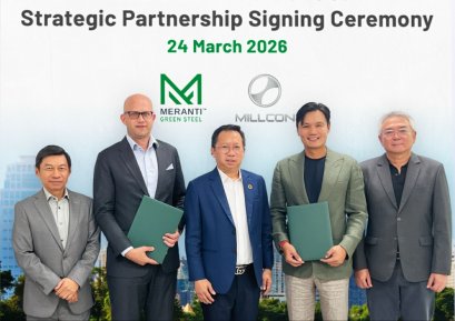MILL จับมือ MERANTI พัฒนาเหล็กคาร์บอนต่ำ กอนต่อยอดสู่เหล็กสีเขียว ยกระดับอุตสาหกรรมเหล็กไทยในเวทีโลก