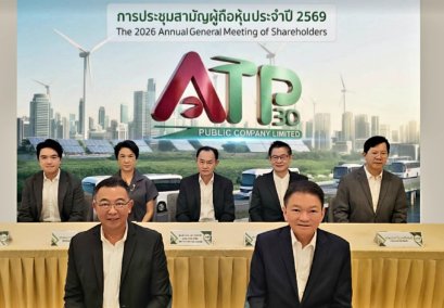 ผู้ถือหุ้น ATP30 เตรียมรับปันผล 0.04 บาท 24 เม.ย.นี้