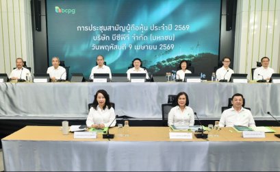 ผู้ถือหุ้น BCPG เตรียมรับปันผล 0.35 บาท 30 เม.ย.นี้