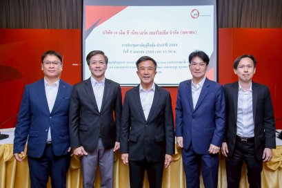 ผู้ถือหุ้น  JMT เตรียมรับปันผล 0.43 บาท 6 พ.ค.นี้