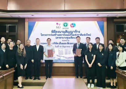 NL ได้งานก่อสร้างสถาบันมะเร็งแห่งชาติแห่งใหม่ หนุน Backlog ทะลุ 5,500 ล้านบาท ดันผลงานครึ่งปีหลังสดใส