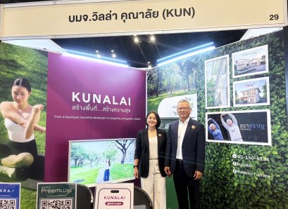 KUN ขายหุ้นกู้ อายุ 2 ปี 3 เดือน 20-21 และ 24 ส.ค.นี้ ให้ดอกเบี้ย 7.40%