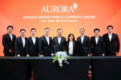 AURA  มั่นใจผลงานปี 2569 New All-Time High 