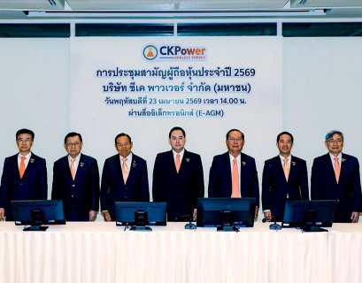 CKP พร้อมจ่ายปันผล 0.088 บาท 22 พ.ค.นี้