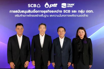 SCB จับมือ PTT เสริมศักยภาพโครงสร้างพื้นฐานพลังงานที่ยั่งยืน วงเงินกว่า 6.8 หมื่นล้านบาท