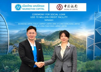 Bank of China หนุน MTC ขยายสินเชื่อเพื่อสังคม มูลค่า 70 ล้านดอลลาร์สหรัฐฯ