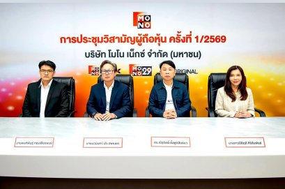 ผู้ถือหุ้น MONO อนุมัติแผนขยายคอนเทนต์พรีเมียร์ลีกสู่เวียดนาม