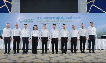 ผู้ถือหุ้น GGC เห็นชอบแผนลดพาร์ล้างขาดทุนสะสม 