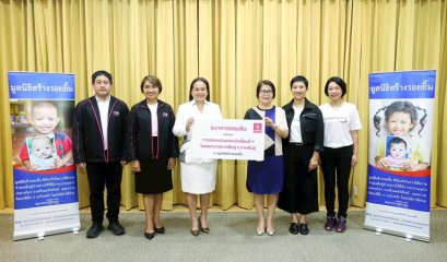 ออมสิน สนับสนุนมูลนิธิสร้างรอยยิ้ม ช่วยผู้ป่วยยากไร้ในพื้นที่ห่างไกล