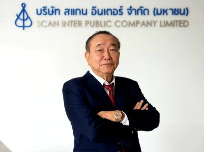 SCN ปิดดีลขายหุ้นบริษัทย่อยให้ BCPG เพิ่มโอกาสขยายธุรกิจพลังงานหมุนเวียน พลิกฟื้นผลดำเนินงาน
